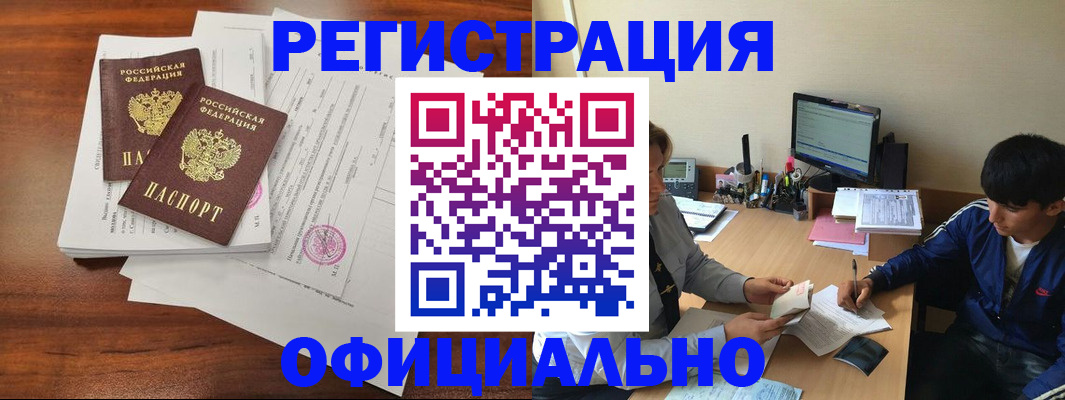 временная регистрация надежно в Азнакаево