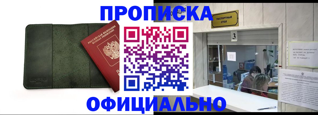 временная регистрация 2025 в Азнакаево