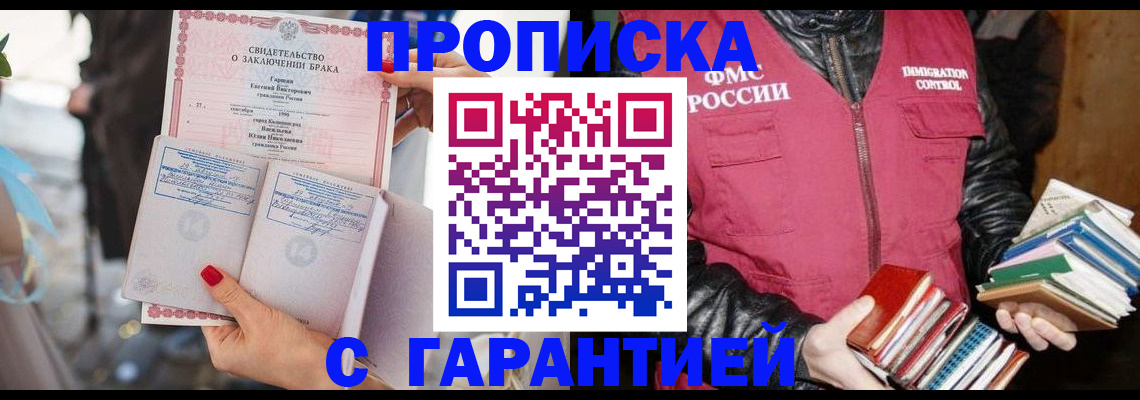 временная регистрация поиск в Азнакаево