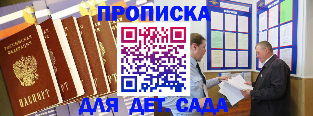 прописка регистрация в Азнакаево